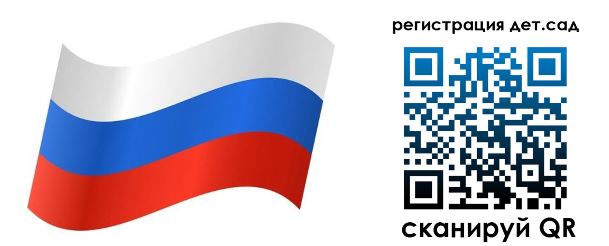временная регистрация для всех в Корсакове